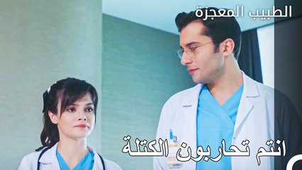 نتيجة الألم الذي عانى منه الرجل المريض - الطبيب المعجزة الحلقة ال 83