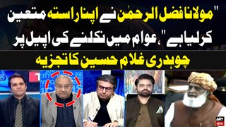 Maulana Fazal ur Rehman's Million March Announced  | Chaudhry Ghulam Hussain Analysis