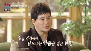[HOT] A husband who experienced unknown pain in the process of growing up, 오은영 리포트 - 결혼 지옥 240429