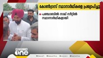 പഞ്ചാബിൽ നാല് കോൺഗ്രസ് സ്ഥാനാർഥികളെ പ്രഖ്യാപിച്ചു