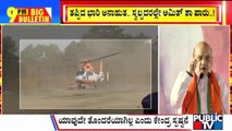 Big Bulletin | Amit Shah's Narrow Escape As Chopper Briefly Loses Control | April 29, 2024