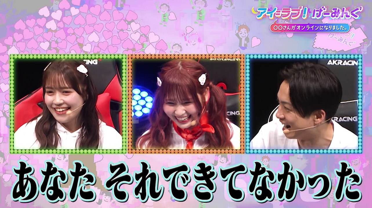240427 I =LOVE! Gaming ep73