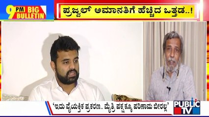 Big Bulletin With HR Ranganath | "Clips 4-5 Years Old": HD Revanna On MP Prajwal Revanna's Video | April 29, 2024