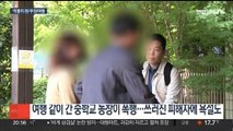 딸이 식물인간 됐는데 가해자는 징역 6년…피해자 부모 분통