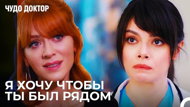 Назлы Поддержит Фермана - Чудо доктор 64 Серия