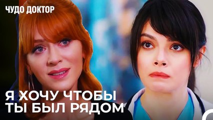 Назлы Поддержит Фермана - Чудо доктор 64 Серия