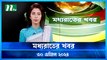 Moddhao Raater Khobor | 30 April 2024 | NTV Latest News Updates