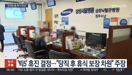 이번 주부터 의대 교수 휴진…정부 "인력 추가파견"