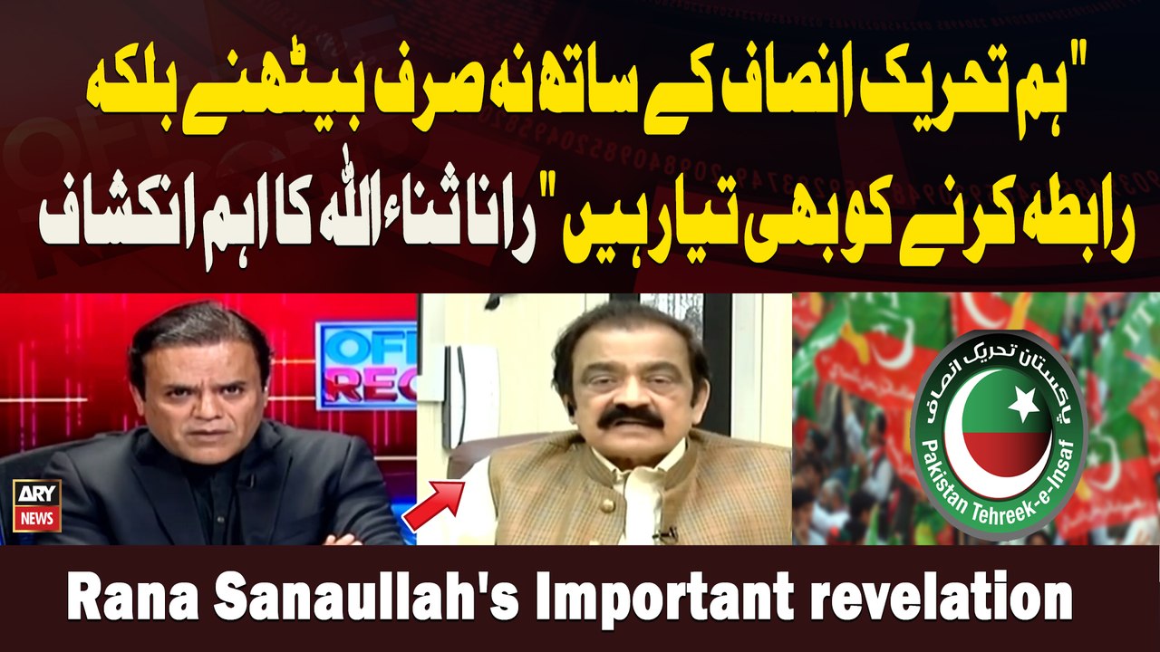 " Hum Tehreek Insaaf Ke Sath Nah Sirf Bethnay B...