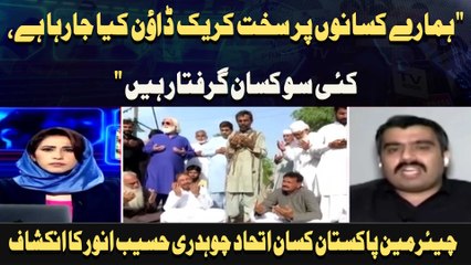 " Hamaray kisanon par sakht crack down kya ja raha hai, kayi so kisaan girftar hain "