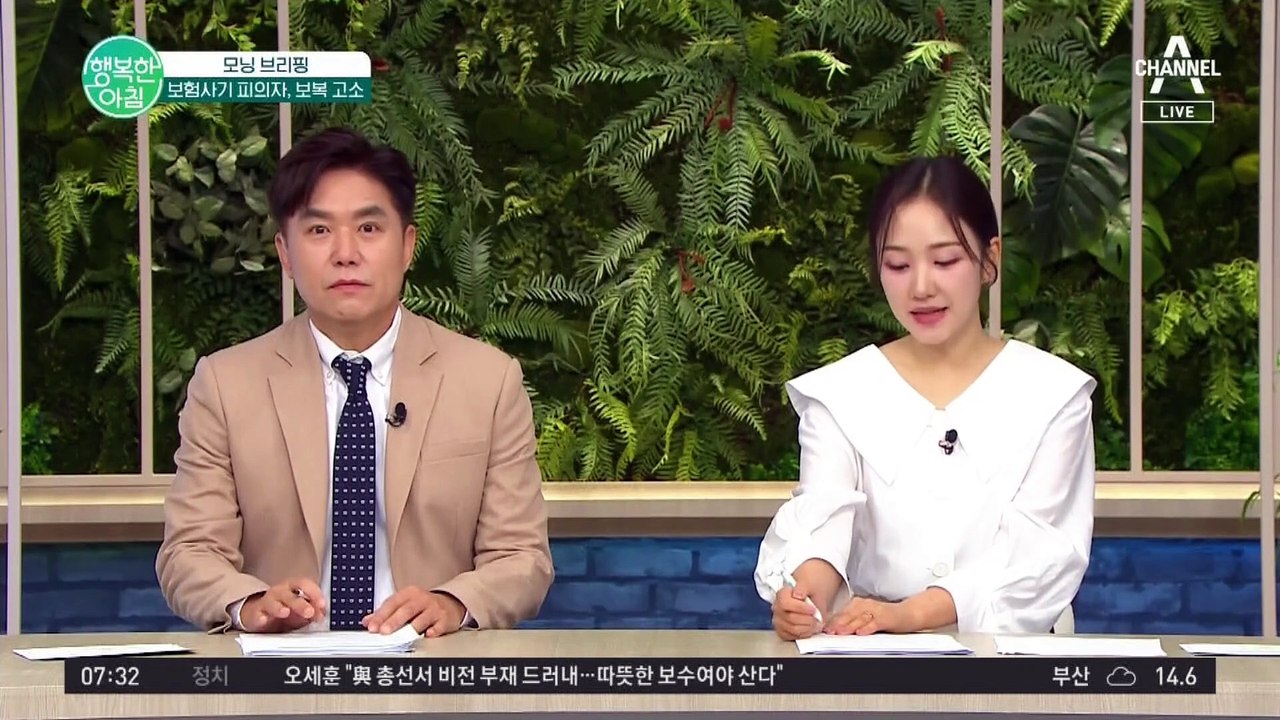 보험 사기 상습범, 처벌받자 경찰·판사 보복 고소 #보험사기