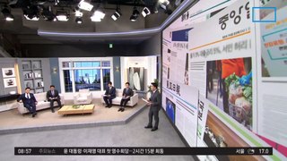 김진의 돌직구쇼 - 4월 30일 신문브리핑