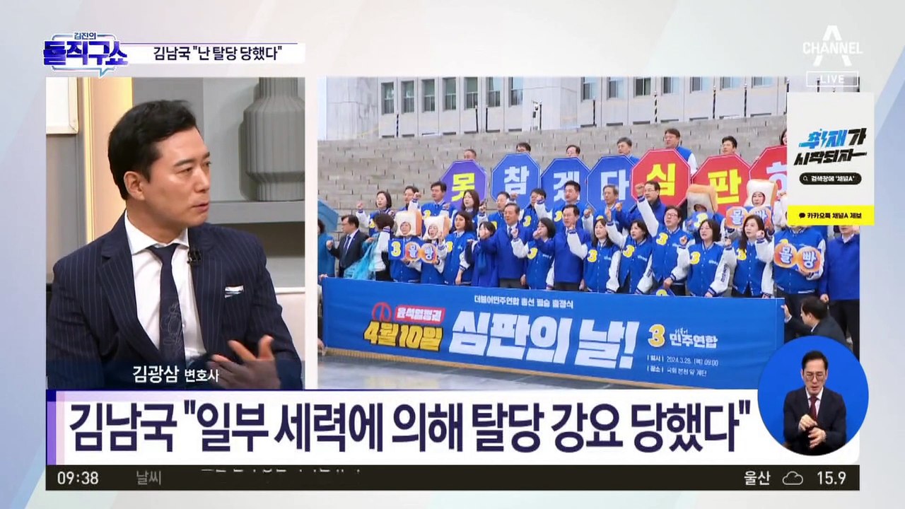 민주당 복당 앞두고…김남국 “마녀사냥 당해 탈당”