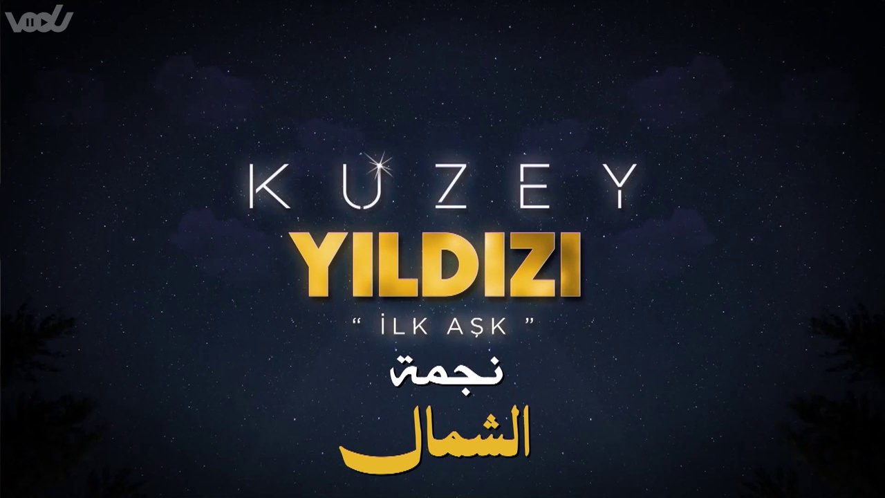 42نجمة الشمال مدبلج