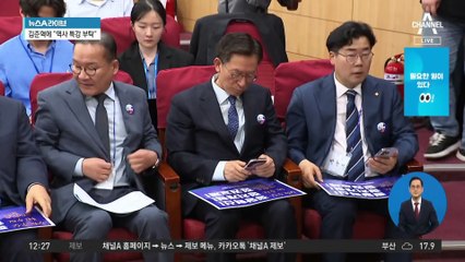 ‘막말 논란’ 김준혁에…더혁신회의 “특강 듣겠다”