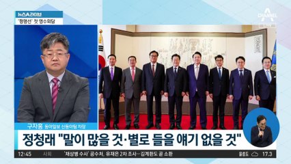 尹-李, 대통령실서 ‘130분 영수회담’ 진행