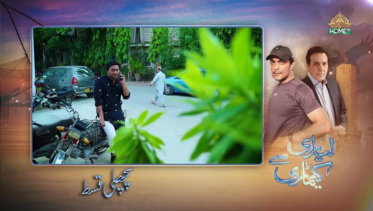 Lyari Say Keamari - Episode 26 - Ptv Home