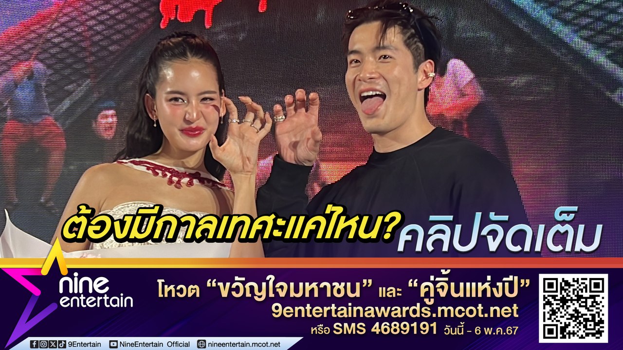 โบว์ เมลดา แจงตบหัว อาเล็ก แค่คอนเทนต์ ไม่ทำแฟนก็งอน (คลิปจัดเต็ม)