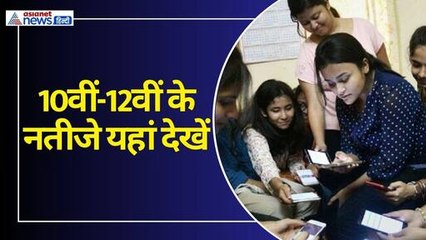 यूके बोर्ड 10वीं-12वीं के नतीजे आज होंगे जारी, ऐसे देखें अपना रिजल्ट