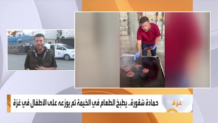صانع محتوى غزاوي يجعل من الطعام رسالة لتوصيل معاناة أهالي غزة
