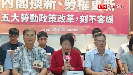 五一勞動節前夕：范雲提出五大勞權改革訴求，呼籲何佩珊積極回應勞工期待 ✊