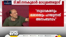 ശോഭ സുരേന്ദ്രനും കെ സുധാകരനും പറയുന്നത് പച്ചക്കള്ളമെന്ന് ടി ജി നന്ദകുമാർ