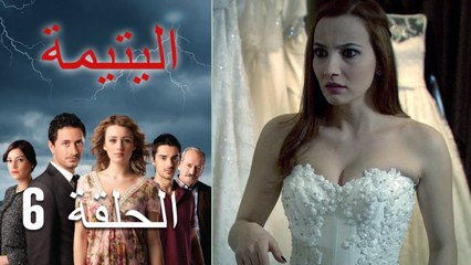 الصاعقه التي سقطت على المنزل الحلقة 6