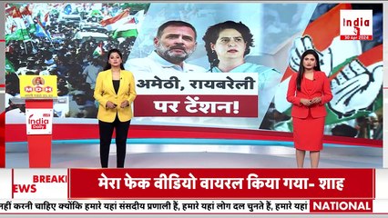 Amethi Lok Sabha Seat: कांग्रेस में कन्फ्यूजन, रायबरेली, अमेठी में टेंशन?