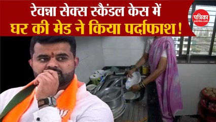 Prajwal Revanna sex scandal case