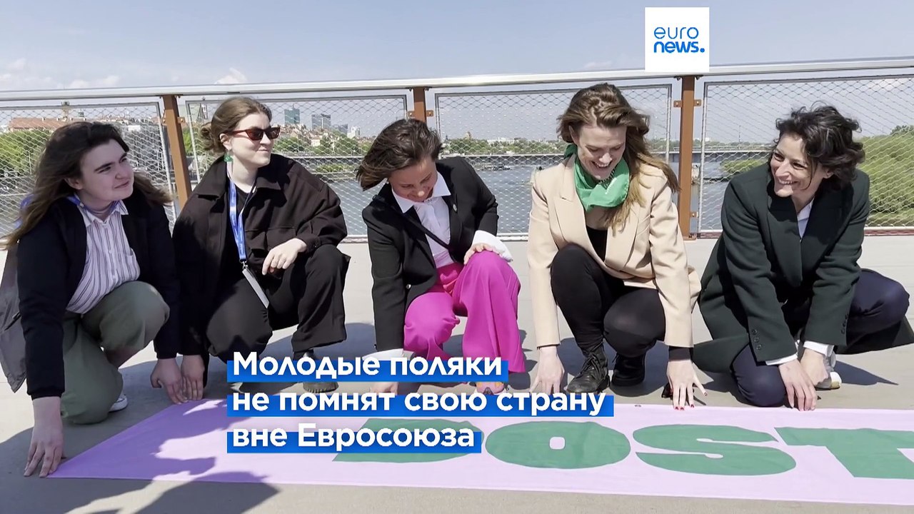 Польша: 20 лет в Евросоюзе