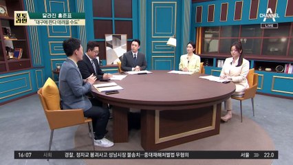 푸바오 집착 말라더니…홍준표 “대구에 올 수도”