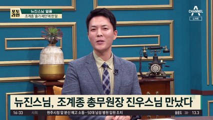 MZ세대 포교 뉴진스님…‘출가 제안’에 한 말