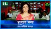 Dupurer Khobor | 30 April 2024 | NTV Latest News Update