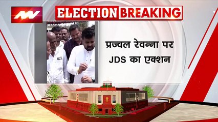 Action on Prajwal Revanna : प्रज्वल रेवन्ना पर JDS का एक्शन