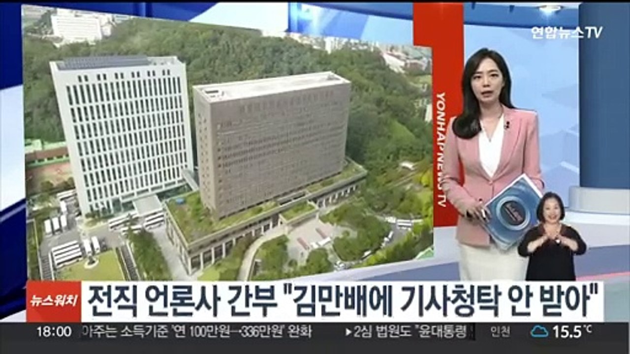 전직 언론사 간부 "김만배에 기사청탁 안 받아"