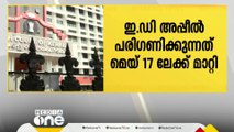 മസാല ബോണ്ട് കേസ്; തോമസ് ഐസക്കിനെതിരായ ഇ.ഡി അപ്പീൽ മെയ് 17ന് പരിഗണിക്കും