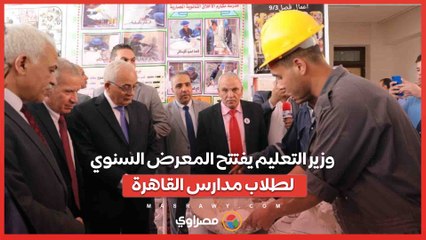 تحف فنية وخشبية ومنتجات غذائية.. وزير التعليم يفتتح المعرض السنوي لطلاب مدارس القاهرة