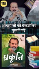 प्रकृति माँ का भोग! || आचार्य प्रशांत