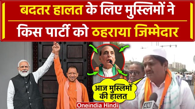 Lucknow में Rajnath Singh को लेकर मुस्लिमों ने क्या कहा | Lok Sabha Election 2024 | वनइंडिया हिंदी
