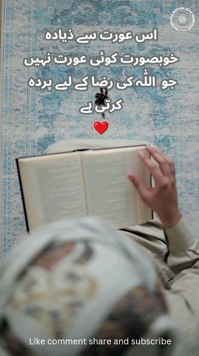Beauty of Islami