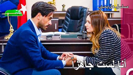 على بعد خطوة من الزواج  - مسلسل هل يحبني الحلقة  45