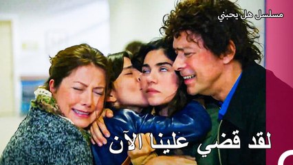 هل أنتي بخير يا دنيز؟ - مسلسل هل يحبني الحلقة  46