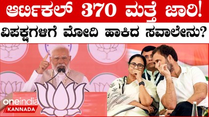 ಲೋಕಸಭೆ ಚುನಾವಣೆ (Lok Sabha Election 2024) ಕಾವು ದಿನೇದಿನೆ ಜಾಸ್ತಿಯಾಗುತ್ತಿದೆ