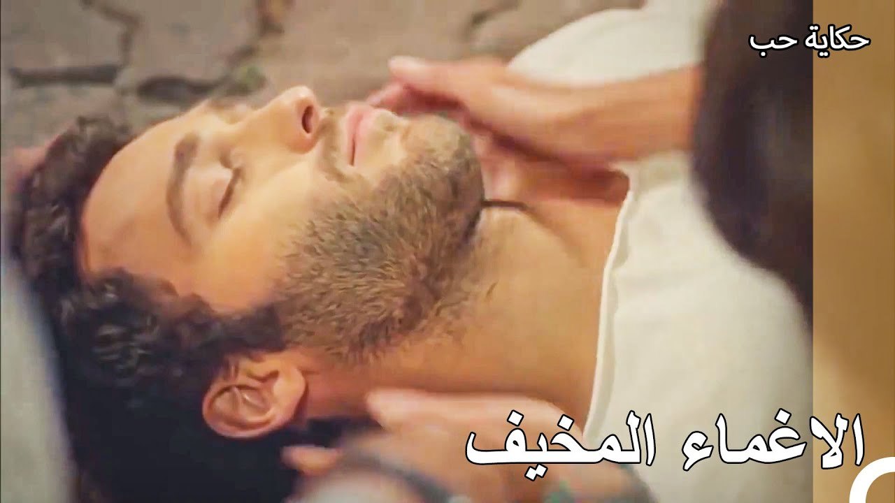 اخاف كوركوت الجميع بفقدانه لوعيه - حكاية حب