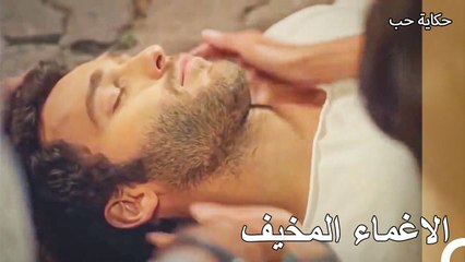 اخاف كوركوت الجميع بفقدانه لوعيه - حكاية حب