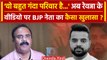 Prajwal Revanna Video पर BJP नेता ने कर दिया कैसा खुलासा | Election | वनइंडिया हिंदी