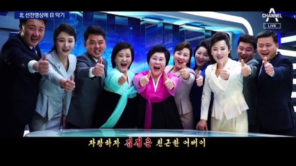 북한 뮤비에 일제 악기…“제재 무용 강변”