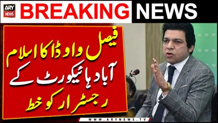 Faisal Vawda pens letter to Islamabad high court registrar
