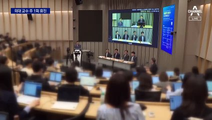 주요 병원 주 1회 휴진 돌입…“환자들만 손해”