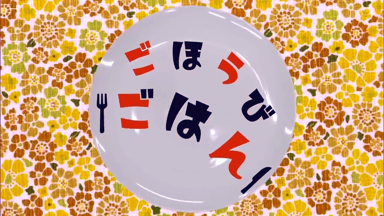 Gohoubi Gohan - ごほうびごはん - E9